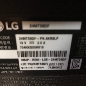 LG 24인치 TV겸용 모니터 (24MT58DF)