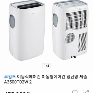대우 루컴즈 이동식 제습 냉방 에어컨
