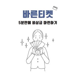 소액결제 현금화