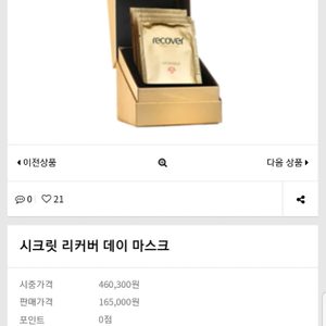 시크릿화장품
