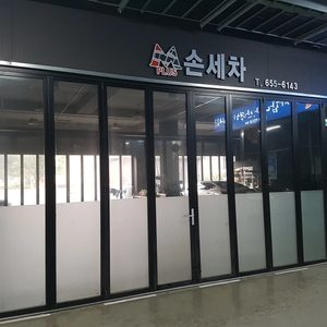 광주광역시 서구 엠플러스 손세차장(세차, 광택, 유리막코팅 등)