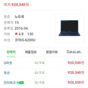 삼성노트북9 lite NT910S3Q-K58S