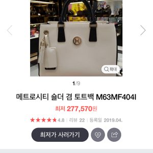 가격내림)메트로시티 가방팝니다