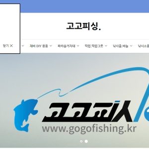 낚시,레져,가정용품 ~70% 땡처리 합니다.