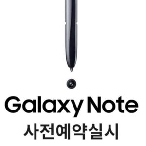 노트10,1+ 예약 받습니다^^7