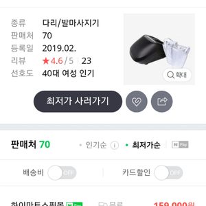 제스파 발마사지기 zp-1215