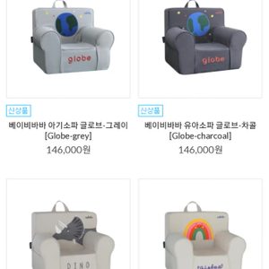베이비바바 쇼파 속팝니다.
