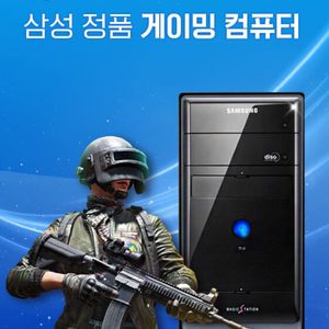 삼성 사무용 및 게이밍 컴퓨터 판매.