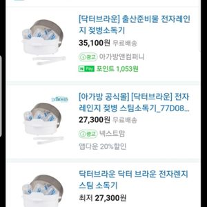 전자렌지용 소독기&세척솔