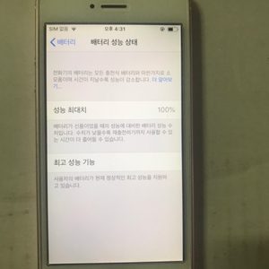 아이폰 se 64g 팝니다
