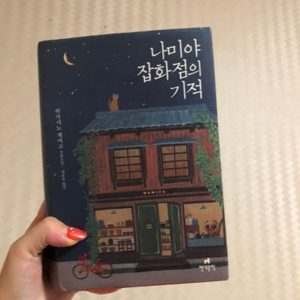 소설책 팝니다 ~