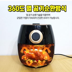 3.5리터 대용량 모던하임 에어프라이기