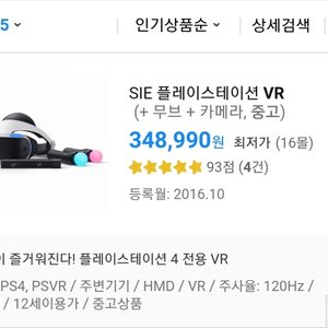 S급) 플스 vr 3번세트 2세대, playstation VR, 플스 vr