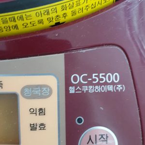 오쿠 구형
