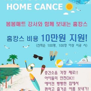 봄봄매트강서-층간소음매트,안전매트,TPU프리미엄시공매트