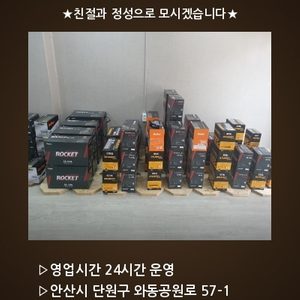 배터리할인행사