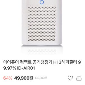 미니 공기청정기