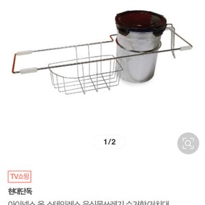 아이넥스 음식물쓰레기통 음식물쓰레기통거치대 수세미거치대