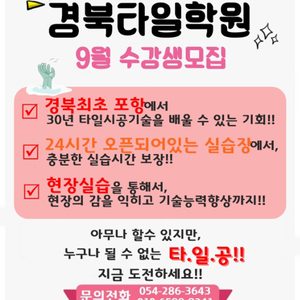 9월 수강생 모집!!!