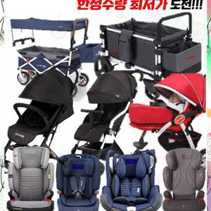 *이벤트* 전국 최저가 육아용품 창고형 매장