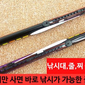 낚시풀세트 민낚시대 민장대풀세트 낚시대 바다민물