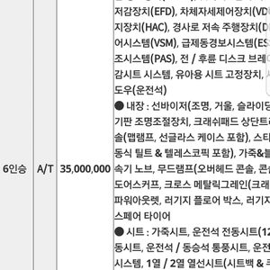 맥스크루즈 2013년3월
익스크루시브 6인승 풀옵션
