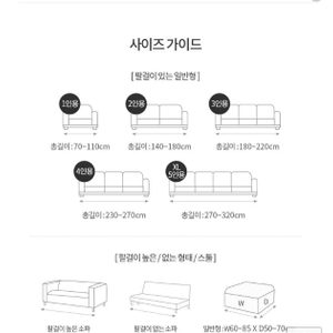 벨마르티 쇼파커버 3인