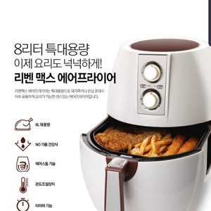 리벤맥스 에어프라이기 새제품팝니다