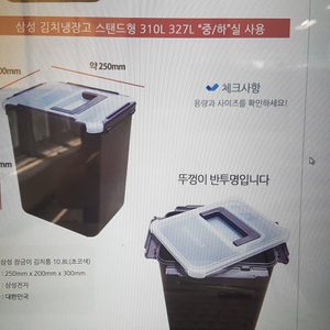 삼성 김치냉장고. 김치통10.8Lㅡ중 하칸 용2개