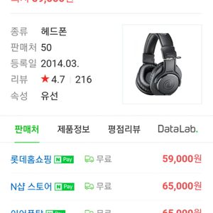 전문가용 헤드셋 오디오테크니카 ATH-M20X 팝니다. (음질👍차폐👍)