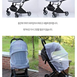 유모차 모기장커버