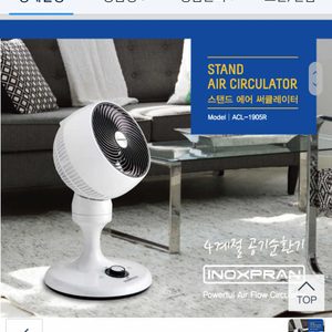 이녹스프랑 써큘레이터