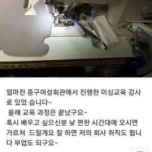 미싱배우실분~