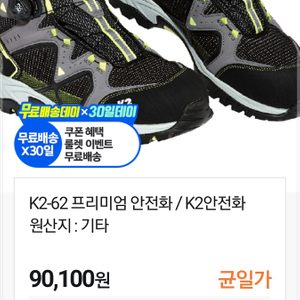 K2 #안전화 #250 #등산화grip #보아시스템
등산화 등산화ㆍ안전화