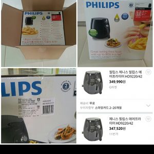 ■필립스 에어프라이어/에어프라이기 미개봉/새제품