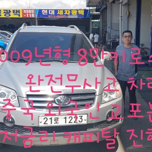 직거래 윈스톰 차량 주행거리 8만키로수 무사고 차량 현금진행함