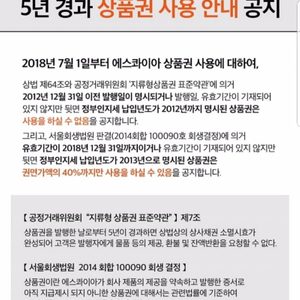 에스콰이어 상품권 휴지