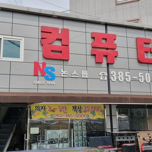 컴퓨터, 금호월드