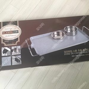 모던하임 스톤 와이드 그릴/그릴/전기그릴/바베큐그릴/고기그릴/가격내림