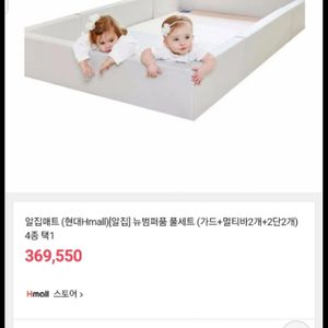 뉴범퍼 알집매트 침대 풀셋트