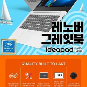 새상품 레노버 노트북 7세대 카비레이크 320s-14 330s-14 ssd 윈도우10정품 새상품 전북 전주 가성비