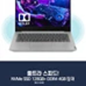 새상품 레노버 노트북 8세대 s340-14 ssd 윈도우10 8G 256G 업그레이드 가능 가성비 14인치