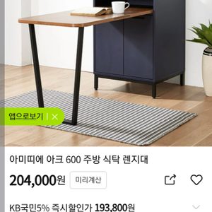 🎁새상품 길이조절식탁🎁