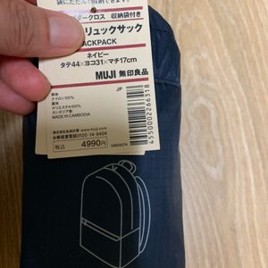 muji 무인양품 트레블백 백팩 숄더백 각각