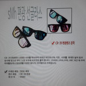 편광선글라스
