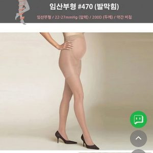 임산부 압박스타킹(잡스타킹) 임부스타킹