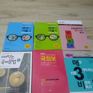 수능 문제집 팔아요.