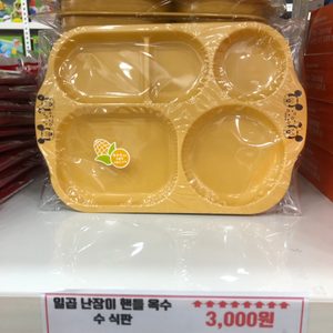 옥수수식판 식판가방 실리콘수저 치약 보틀 식탁매트