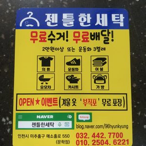세탁전문점