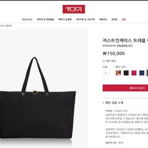 (새 상품) 투미 TUMI 저스트인케이스 트래블 더플백 투미 가방 판매합니다